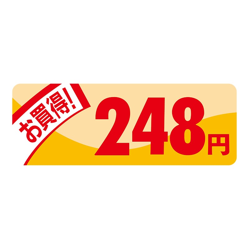 【直送品】 ヒカリ紙工 シール　SMラベル 1000枚入 N1823 ミニプライス 248円　1袋（ご注文単位1袋）