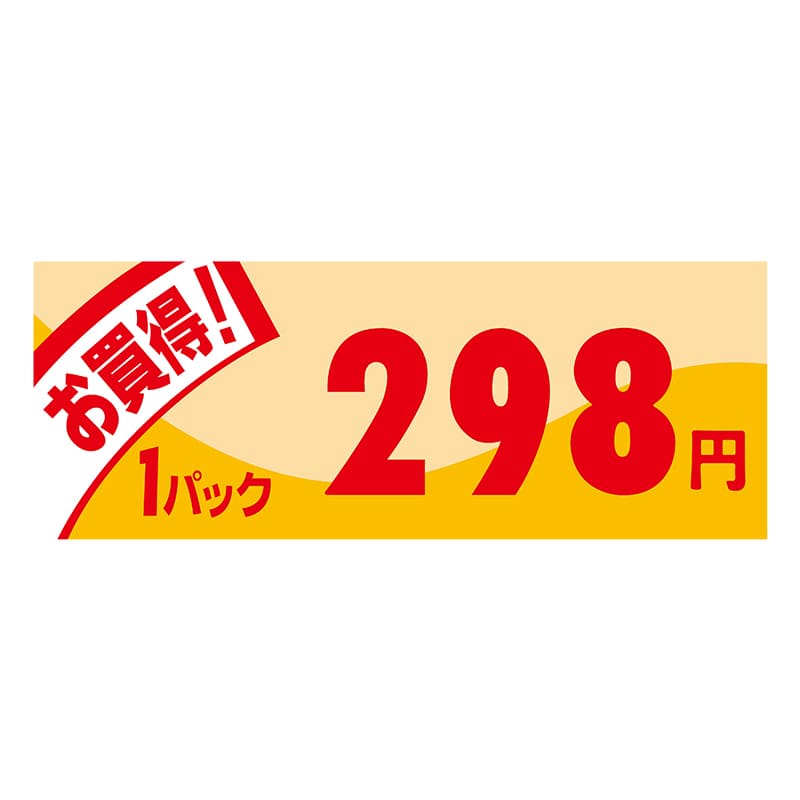 【直送品】 ヒカリ紙工 シール　SMラベル 1000枚入 イ3902 ミニ1パック 298円　1袋（ご注文単位1袋）