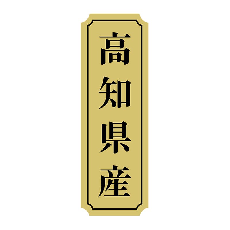 【直送品】 ヒカリ紙工 シール　SMラベル 1000枚入 サ9021 高知県産　1袋（ご注文単位1袋）