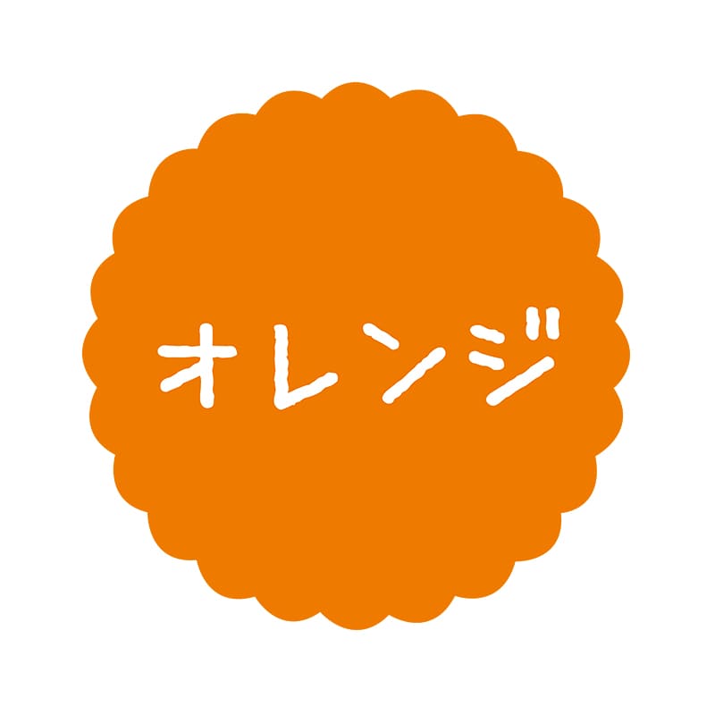 【直送品】 ヒカリ紙工 フレーバーシール　SMラベル 300枚入 SO-78  オレンジ　1袋（ご注文単位1袋）