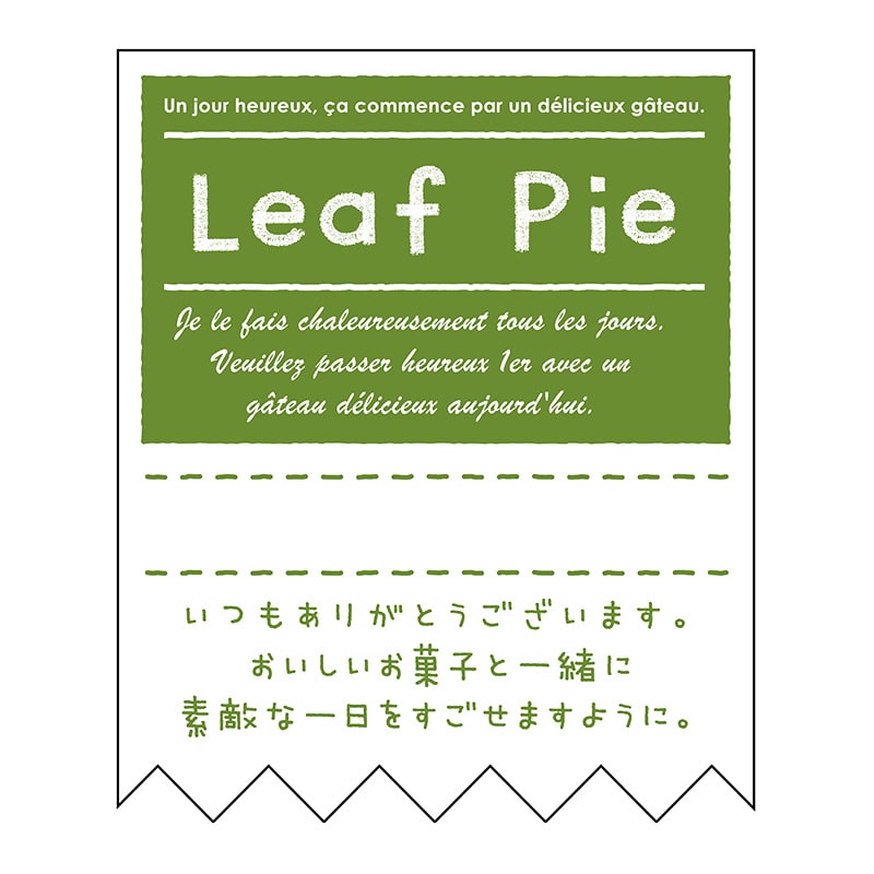 ヒカリ紙工 シール　SMラベル 300枚入 SO287 Leaf Pie　1袋（ご注文単位1袋）【直送品】