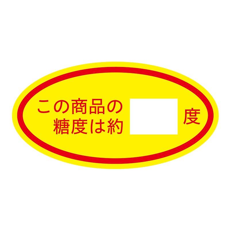 【直送品】 ヒカリ紙工 シール　SMラベル 500枚入 SK014 この商品の糖度　1袋（ご注文単位1袋）