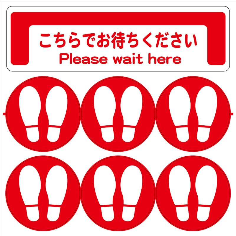 【直送品】 ヒカリ紙工 シール　SMラベル 10枚入 SZ003 ソーシャルディスタンス赤 10枚　1袋（ご注文単位1袋）