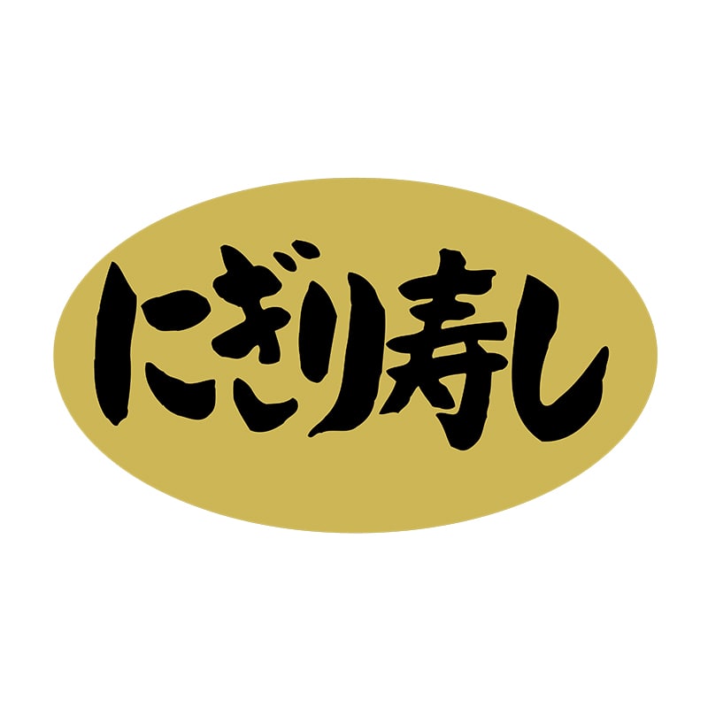【直送品】 ヒカリ紙工 シール　SMラベル 1000枚入 SA050 にぎり寿司　1袋（ご注文単位1袋）