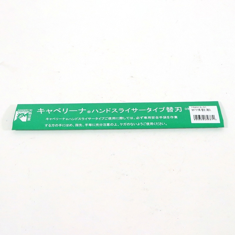 カンダ ツマかつら　HNK-25用平刃  106016-01 1個（ご注文単位1個）【直送品】