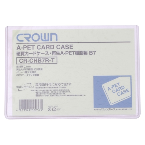 【直送品】CR-CHB7R-T 再生カードケース　Ａペット樹脂タイプ 1枚 (ご注文単位1枚)