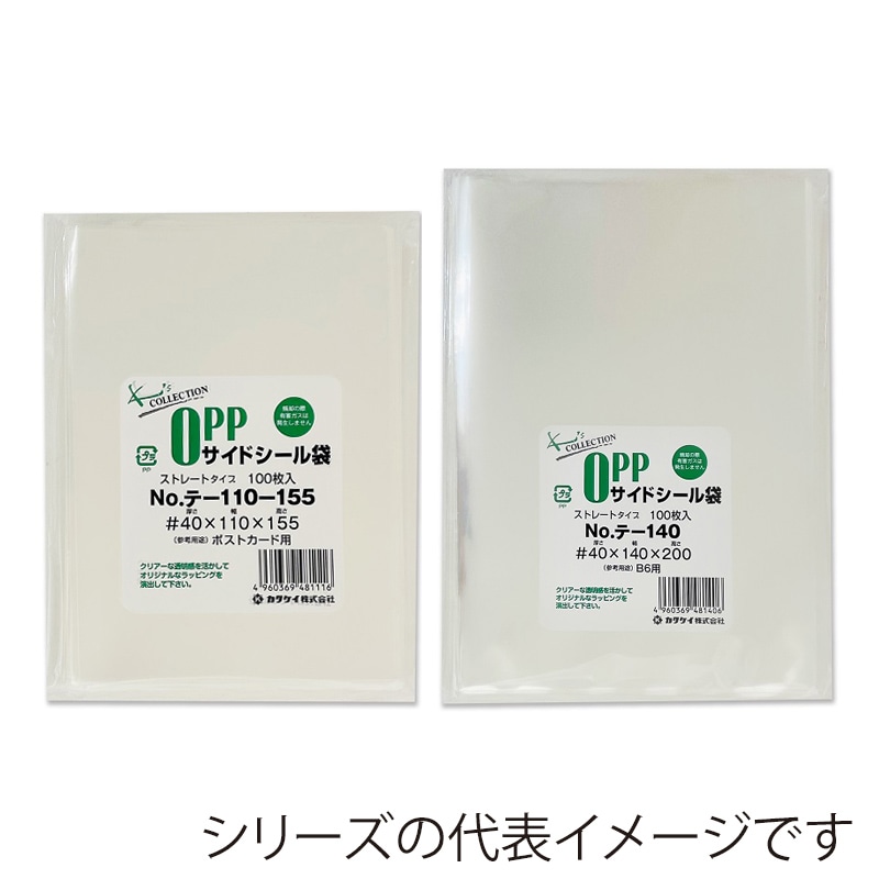 直送品】 カクケイ OPP規格袋 クリアパック 40μ フタ無し 100枚 テ-050