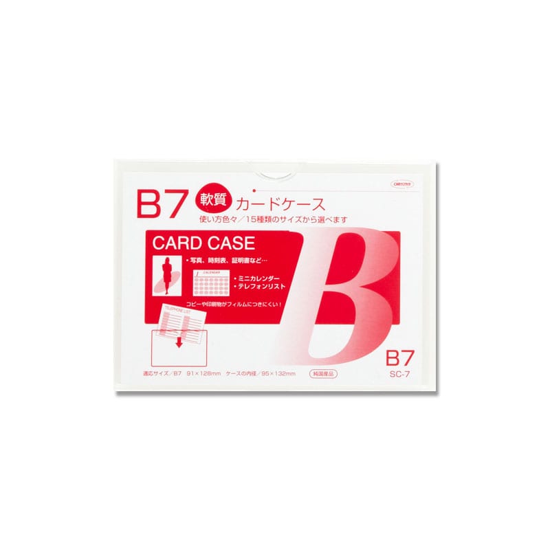 共栄プラスチック 軟質カードケース SC-7 B7