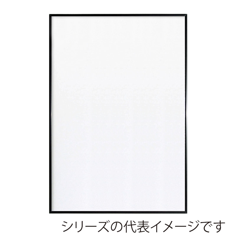 【直送品】 ジャパンアート アルミフレーム　アモット B2　ブラック AM－B2－BK 1枚（ご注文単位1枚）