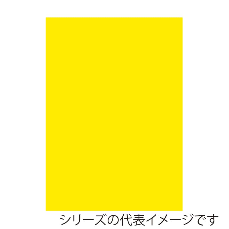 【直送品】 ジャパンアート ニューカラーボード 7mm厚　B1　イエロー 7CB－B1－YL 1枚（ご注文単位1枚）