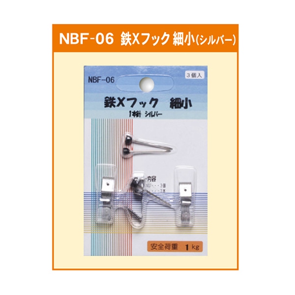 ジャパンアート 鉄×フック 細小　1本針　シルバー NBF－06 1個（ご注文単位1個）【直送品】