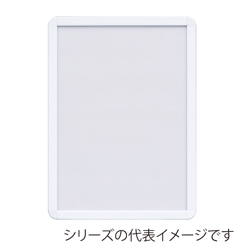 【直送品】 ジャパンアート アルミフレーム　オープンパネルライトP A1　ホワイト×ホワイト OPL－A1－WH2 1枚（ご注文単位1枚）