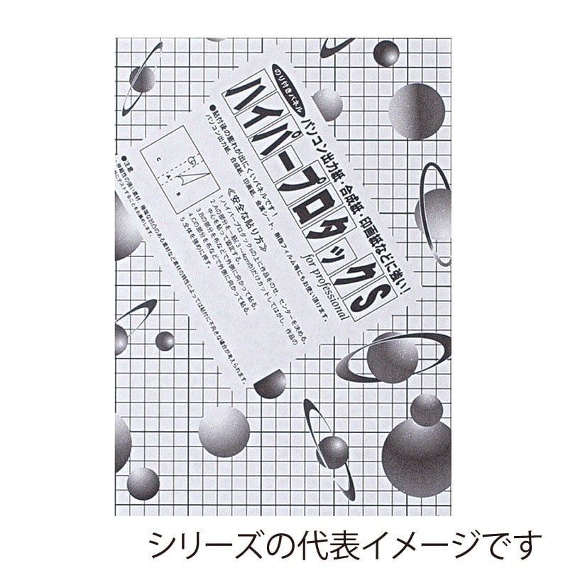 ジャパンアート パネル　ハイパープロタックS　ブラック 5mm厚　A2 5HPB－A2 1枚（ご注文単位1枚）【直送品】
