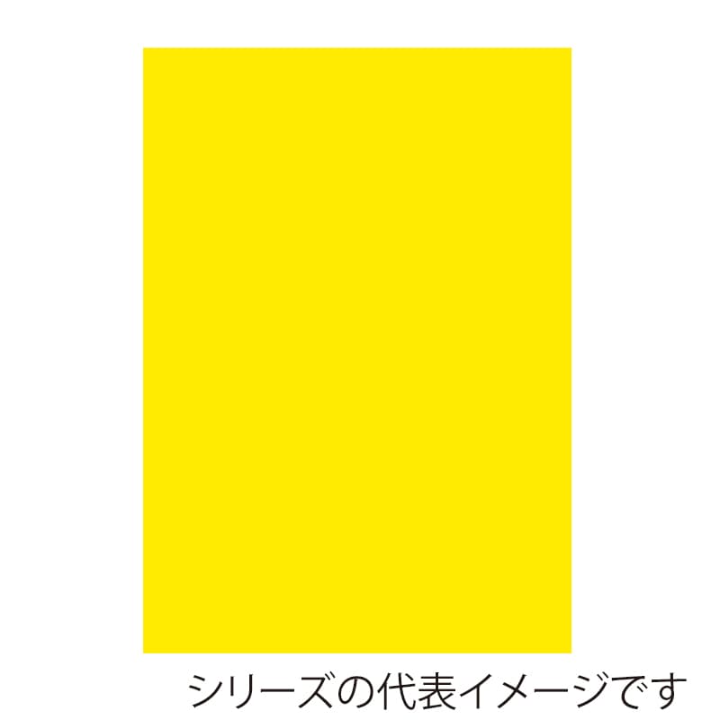 【直送品】 ジャパンアート ニューカラーボード 3mm厚　B4　イエロー BP－3CB－B4－YL 1枚（ご注文単位1枚）