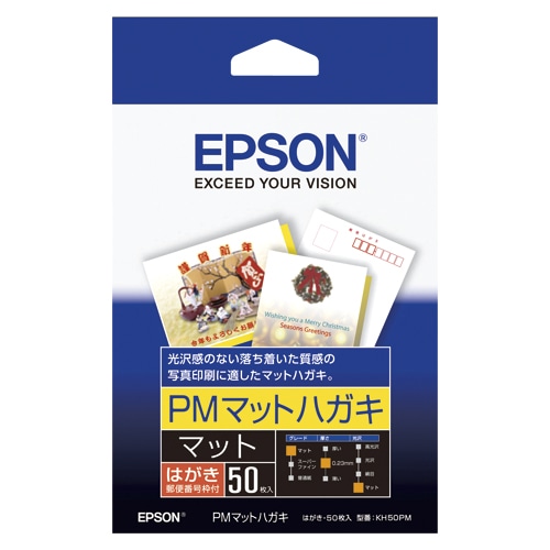 シモジマ オンライン エプソン Pmマットハガキ ハガキサイズ Kh50pm 50枚 包装用品 店舗用品の通販サイト