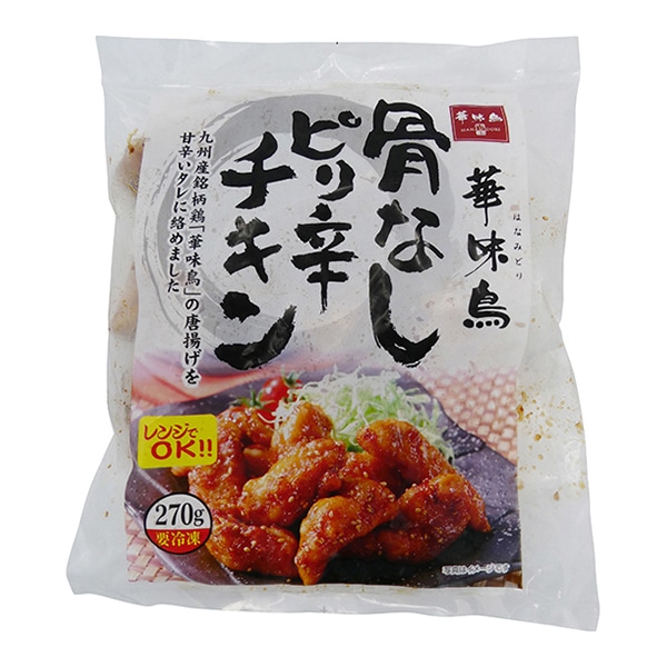 直送品】 華味鳥 骨なしピリ辛チキン 270g 冷凍 1パック※軽（ご注文