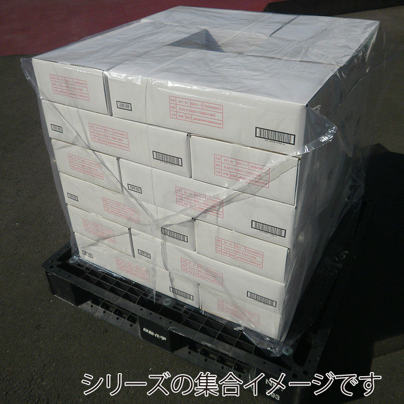 【直送品】日新化学工業 パレットカバー　Y型 KY－03  1箱（ご注文単位1箱）