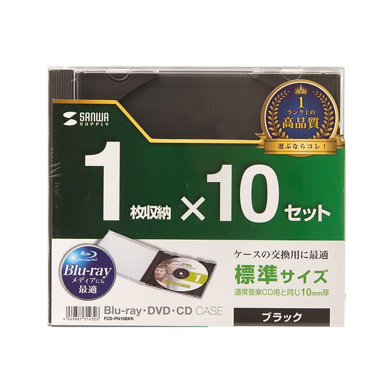 ブランド品 まとめ サンワサプライ Blu-ray DVD CDケース ブラック FCD-PN10BKN 1パック 10枚 