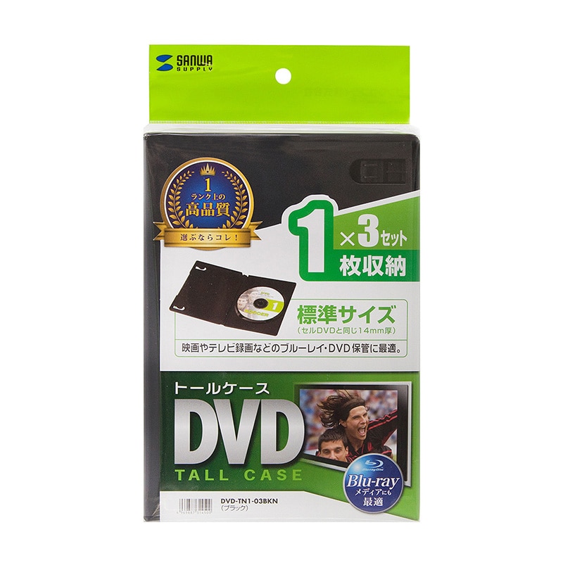【直送品】 サンワサプライ DVDトールケース　3枚セット  DVD－TN1－03BKN　ブラック 1個（ご注文単位1個）