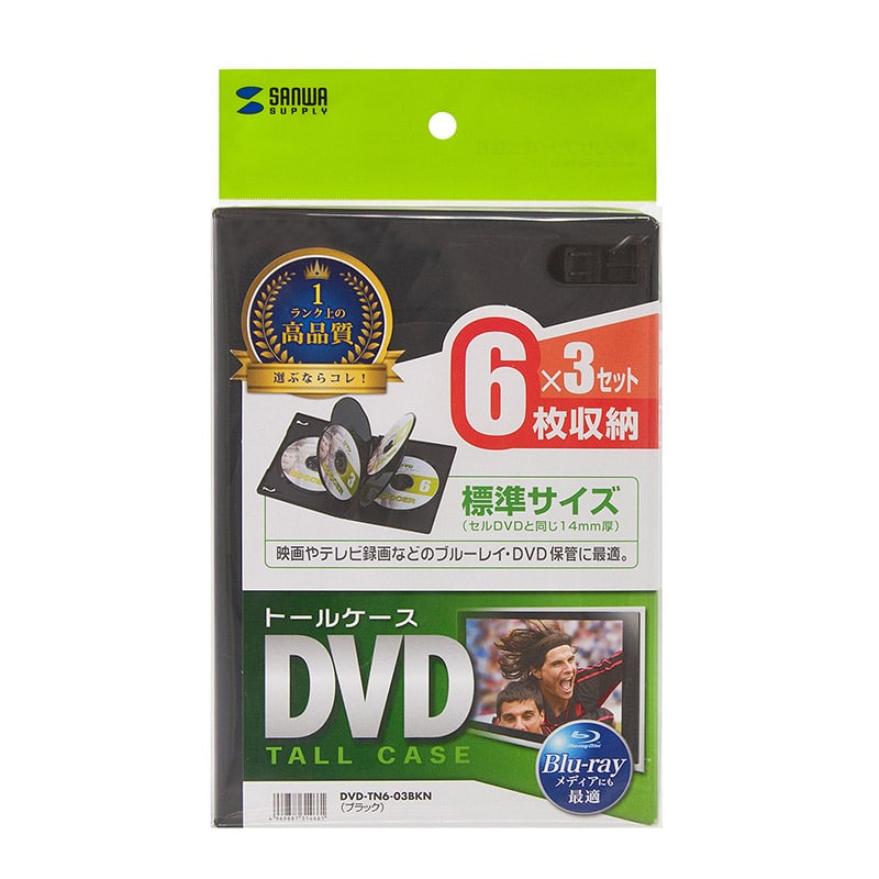 直送品】 サンワサプライ DVDトールケース 3枚セット DVD－TN6－03BKN