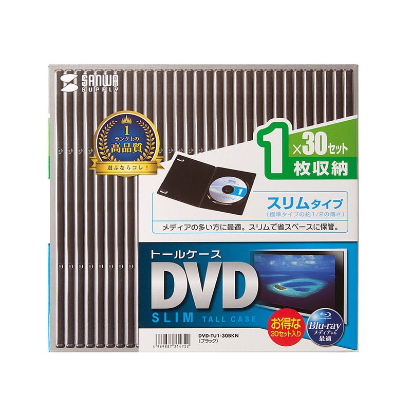 直送品】 サンワサプライ スリムDVDトールケース 30枚セット DVD－TU1