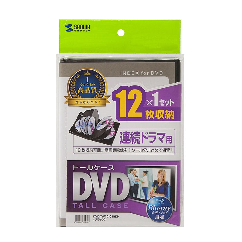 【直送品】 サンワサプライ DVDトールケース　1枚セット  DVD－TW12－01BKN　ブラック 1個（ご注文単位1個）