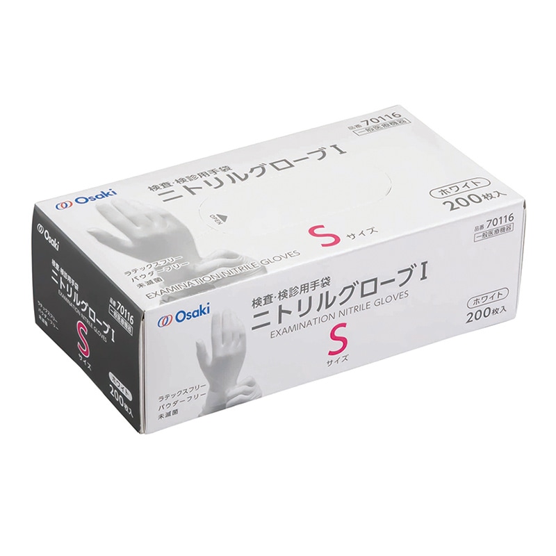 【直送品】 オオサキメディカル ニトリルグローブ1 ホワイト　S　200枚入 412127 1箱（ご注文単位10箱）