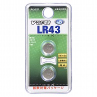 オーム電機 LR43/B2P 07-9977 Vアルカリボタン電池 LR43 2個入（ご注文単位1袋）【直送品】