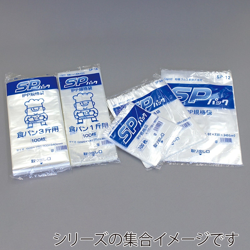 【直送品】 相模ゴム工業 IPP袋　SPパック SP－213  100枚/袋（ご注文単位30袋）