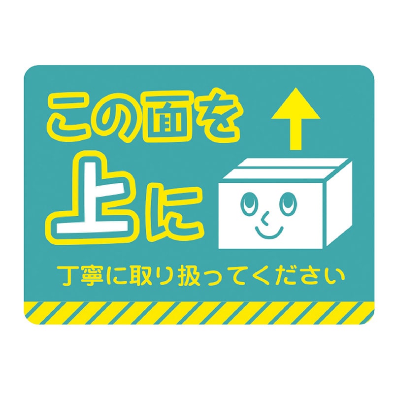 【直送品】 ササガワ 荷札シールミニ この面を上に 25－306　96片 1冊（ご注文単位5冊）