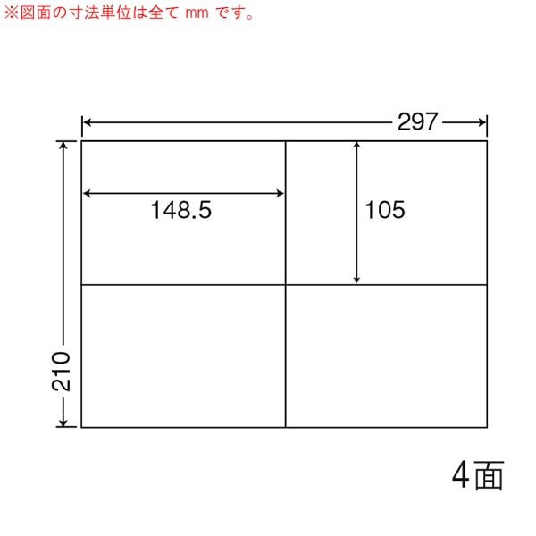 東洋印刷 nana マット紙ラベル 4面 MCL-1 ＜1ケース＞レーザープリンタ用 - 2