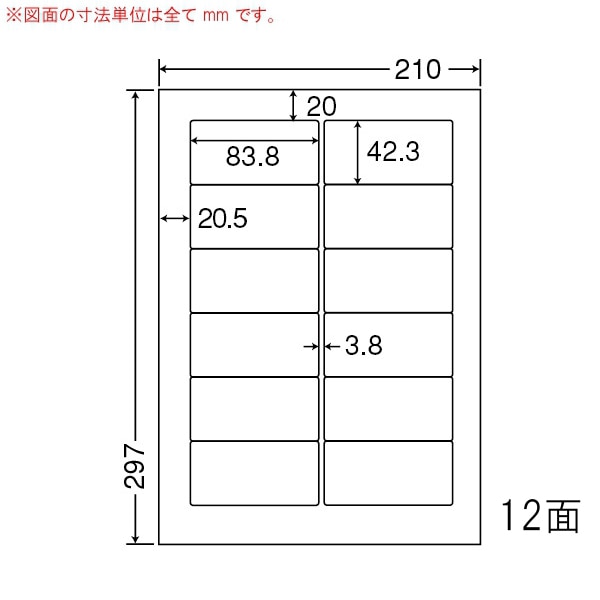 東洋印刷 nana インクジェット用光沢ラベル 20面 SCJ-23 ☆4ケース