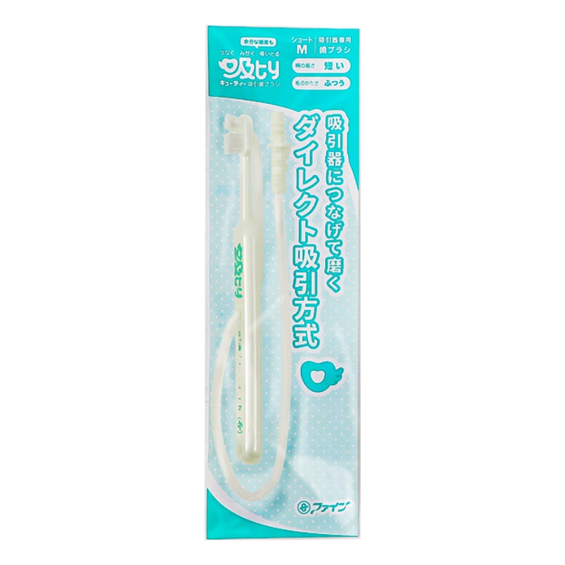 【直送品】 キューティー吸引歯ブラシ　ショート QT－TSM　普通　ロゴ：グリーン  1個（ご注文単位1個）