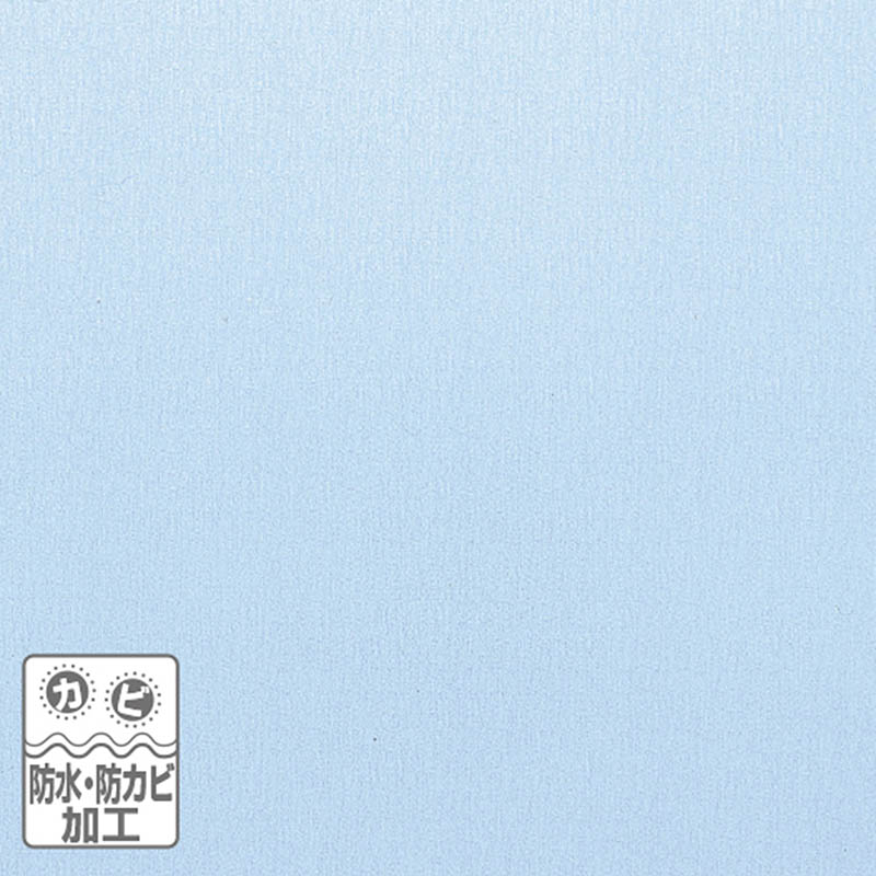 【直送品】 明和グラビア スカイライトバスカーテン ブルー SLB－3B 1枚（ご注文単位1枚）