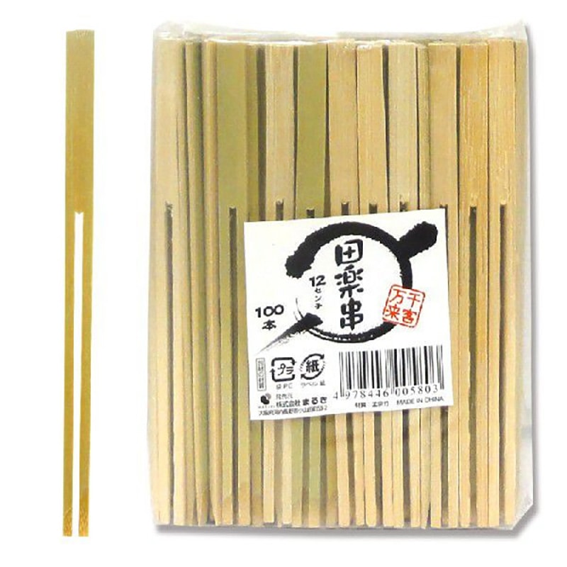 まるき 竹串 田楽串 12cm 1袋(100本)
