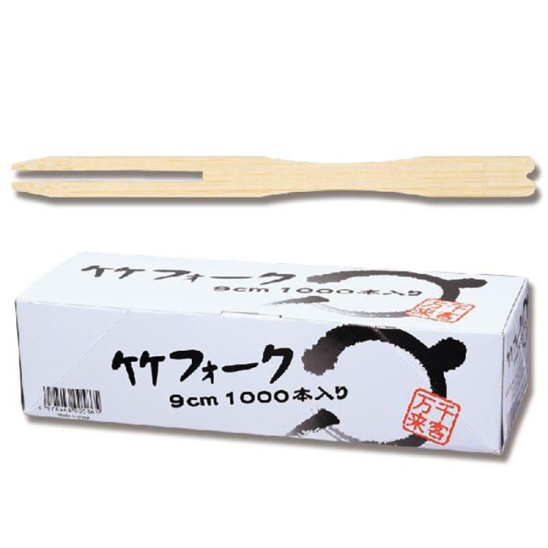 まるき 竹フォーク 9cm 1個(1000本)