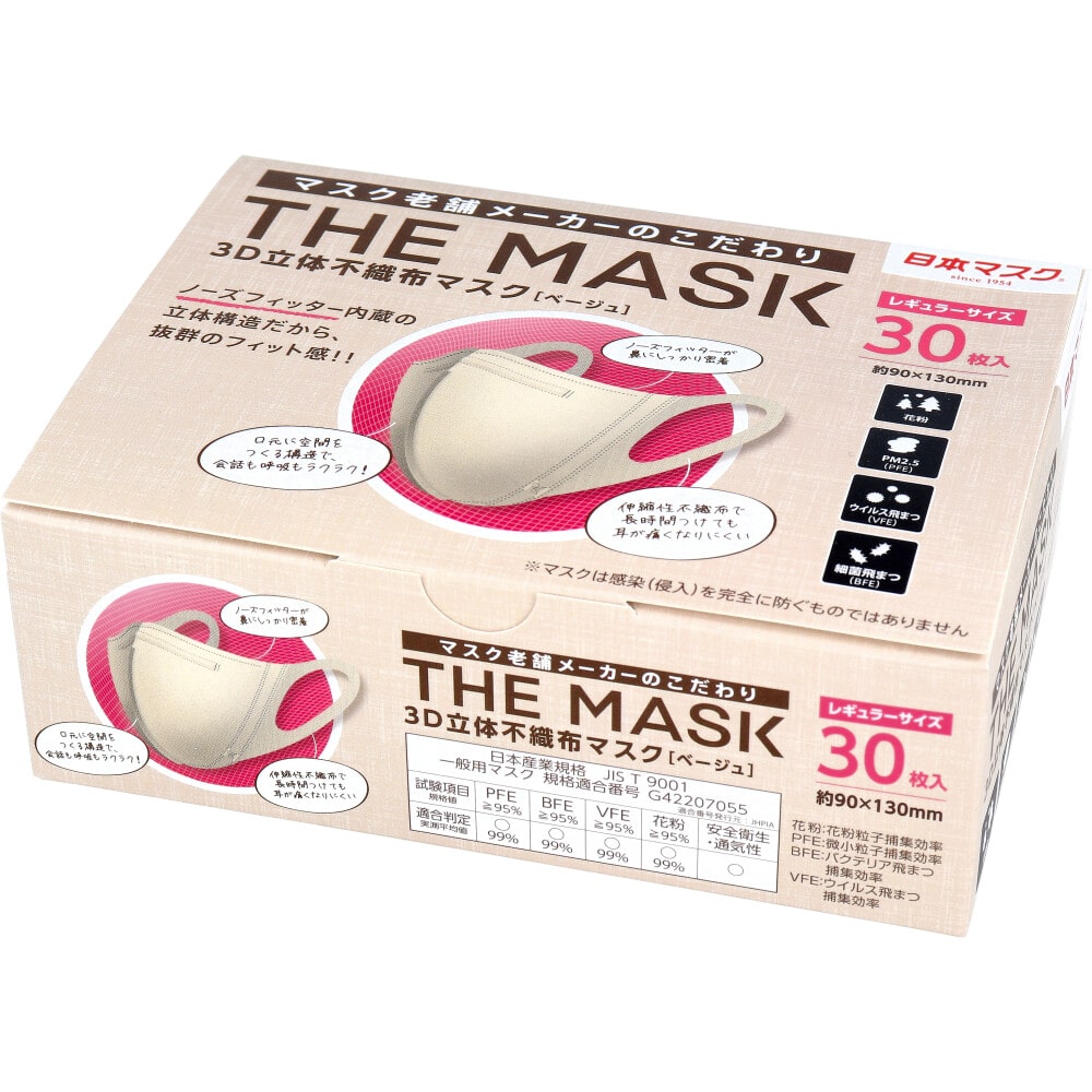 直送品】日本マスク 3D立体不織布マスク THE MASK 30枚 ベージュ