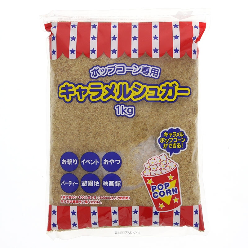 シモジマ ハニー ポップコーン専用味付けフレーバー キャラメルシュガー パイオニア 1kg 軽 返品不可 包装用品 店舗用品の通販サイト