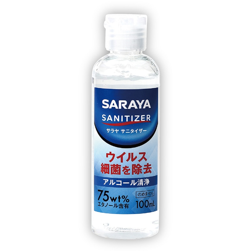 【直送品】(株) アーテック サラヤ　サニタイザー 100ml  1個（ご注文単位98個）