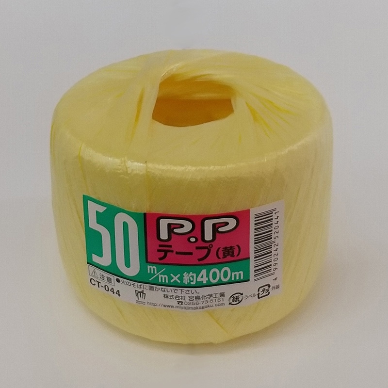 【直送品】 宮島化学工業 PPテープ 50mm×400m　黄 CT044 1巻（ご注文単位48巻）