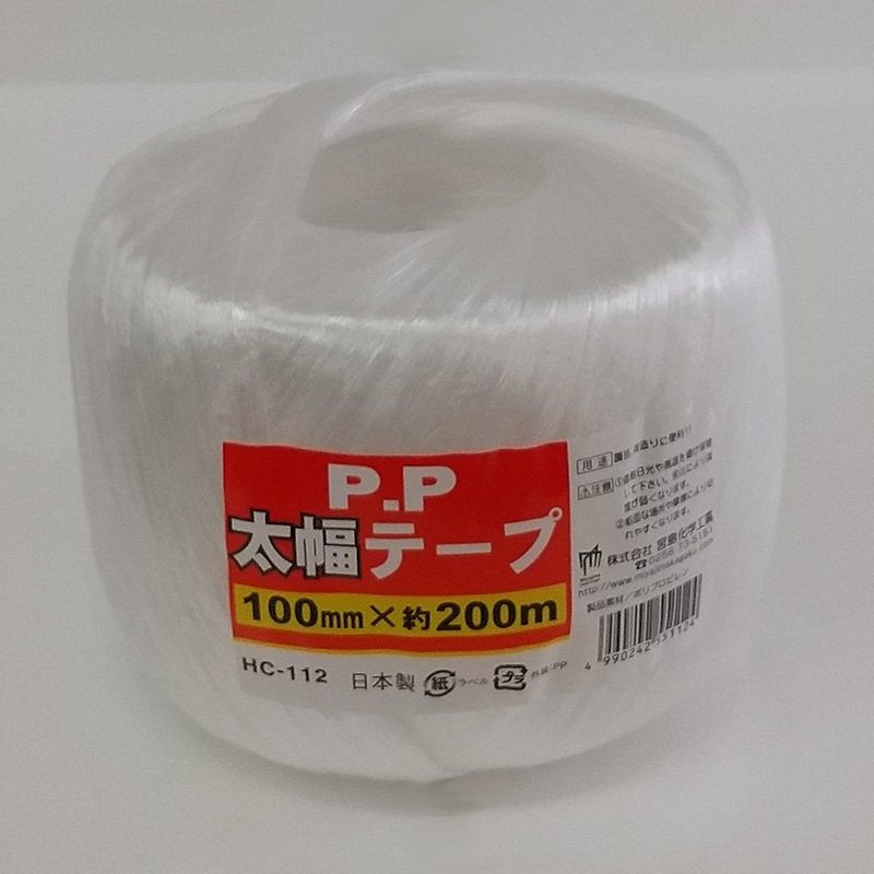 【直送品】 宮島化学工業 PP太幅テープ 100mm×200m　白 HC112 1巻（ご注文単位36巻）