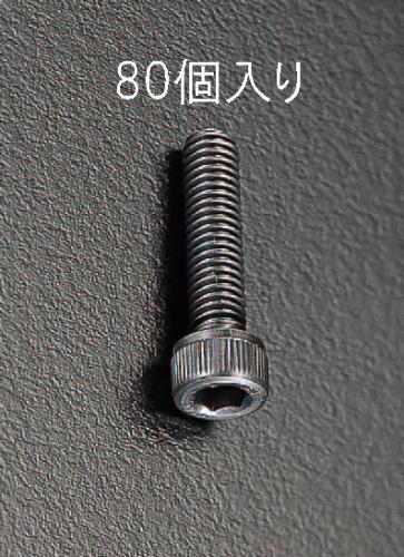 【直送品】エスコ EA949DE-5 Ｍ5ｘ15mm六角穴付ボルト(80個) 1個（ご注文単位1個）