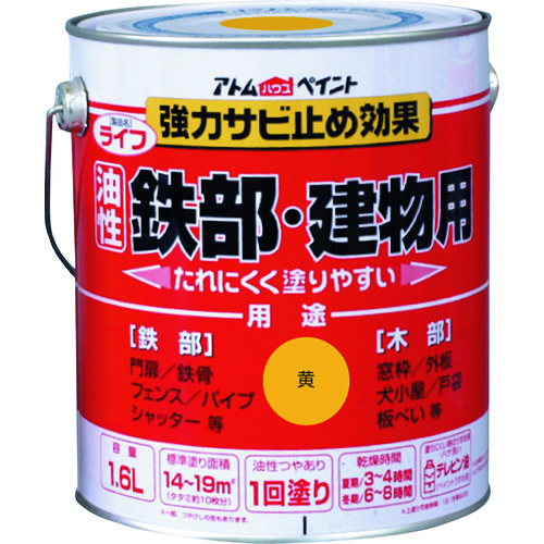 >トラスコ中山 アトムペイント 油性鉄部・木部用 ライフ 1.6L 黄（ご注文単位1缶）【直送品】