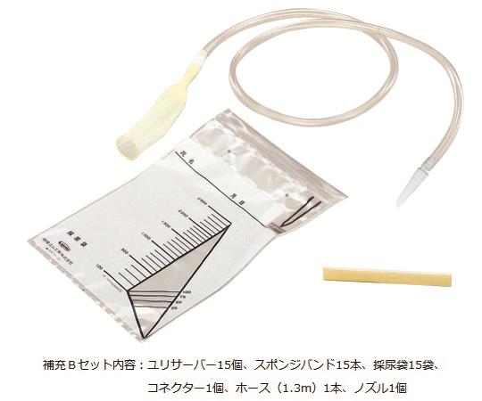 相模ゴム工業 男性用簡易採尿器 （ユリサーバー） 補充Bセット　URS301 1セット（ご注文単位1セット）【直送品】