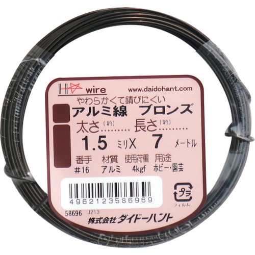 >トラスコ中山 ダイドーハント アルミ線 ブロンズ 1.5mmx7m（ご注文単位1巻）【直送品】