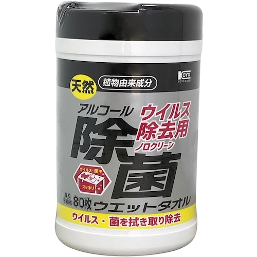 >トラスコ中山 コーヨーカセイ ウイルス除去用アルコール除菌ウエットタオル ボトル80枚（ご注文単位1個）【直送品】