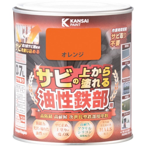 トラスコ中山 KANSAI 油性鉄部用S オレンジ 0.7L（ご注文単位1個）【直送品】