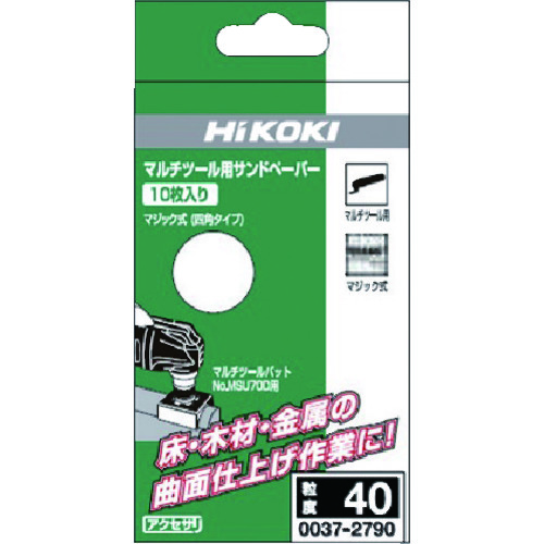 トラスコ中山 HiKOKI マルチツール用 四角ペーパ マジック#240 10入（ご注文単位1パック）【直送品】