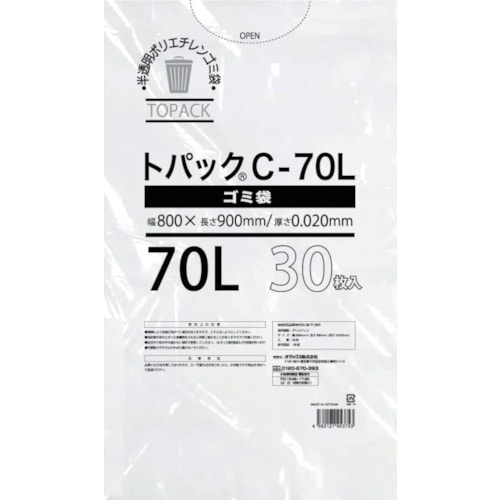 >【直送品】トラスコ中山 オザックス トパックゴミ袋 Ｃ 70Ｌ 厚さ0.020mm 30枚（ご注文単位1冊）