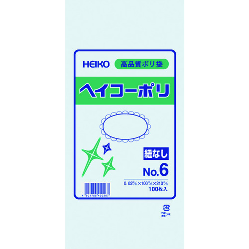 HEIKO 規格ポリ袋 ヘイコーポリエチレン袋 0.06mm厚 No.610(10号) 50枚